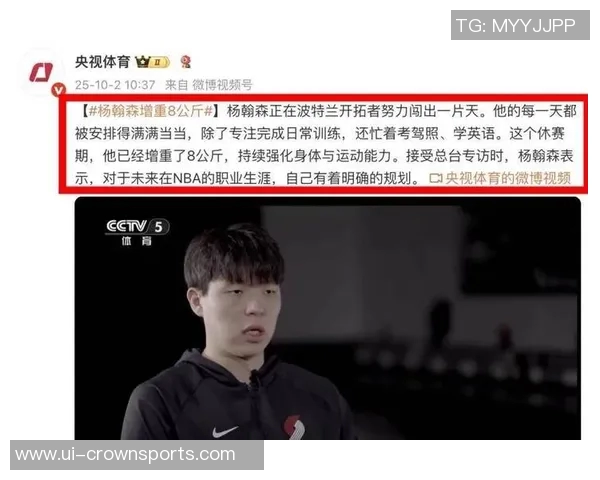 杨瀚森谈球队增重要求:我自然发展觉得自己挺好 杨瀚森谈球队增重要求:我自然发展觉得自己挺好